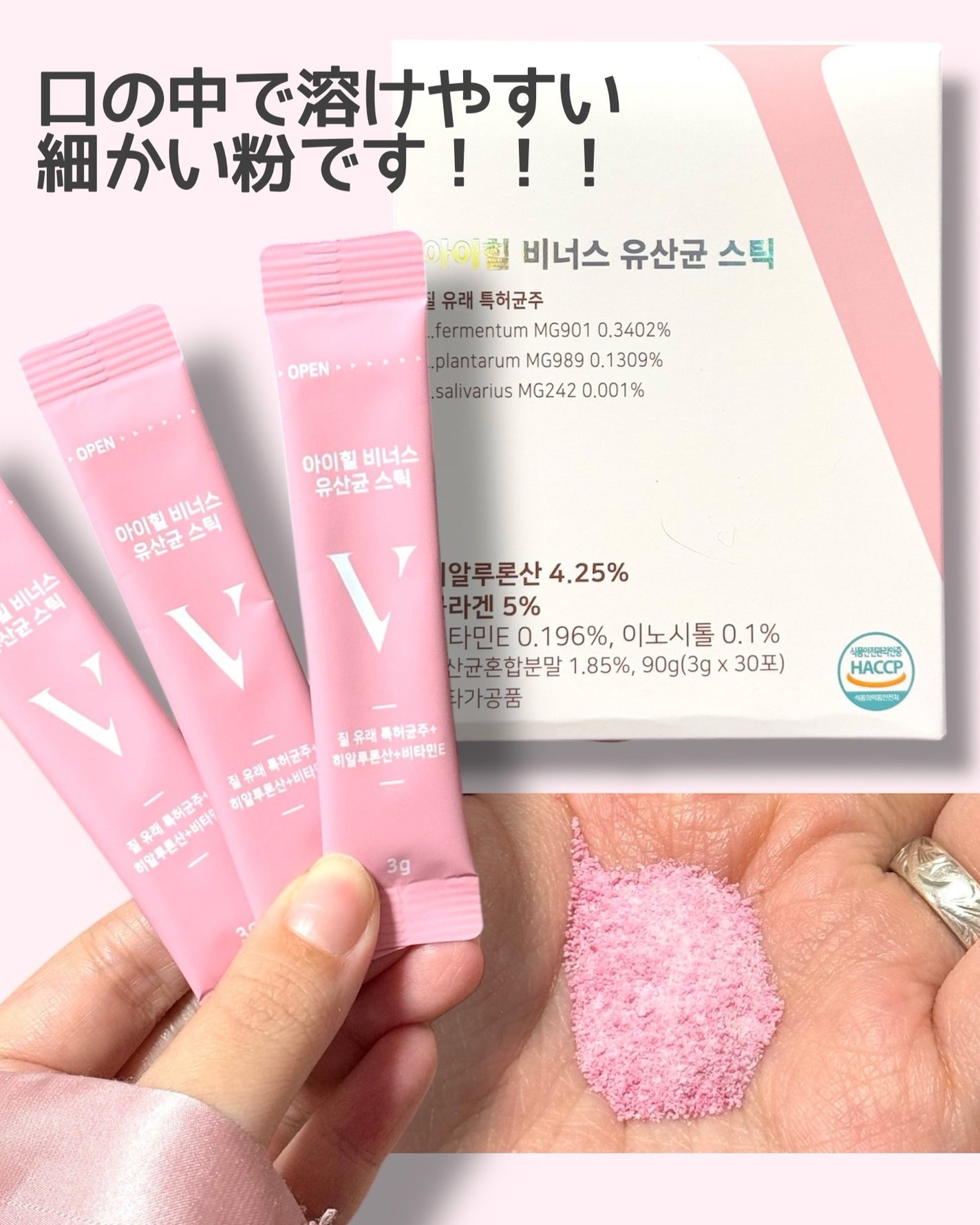 アイヒルヴィーナス乳酸菌/iHEAL/健康サプリメントを使ったクチコミ(2枚目)