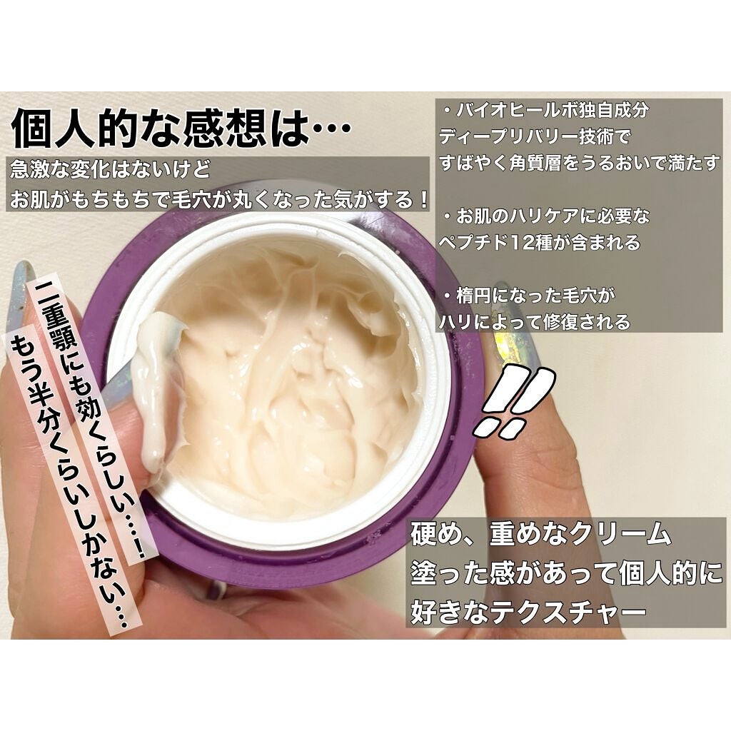 プロバイオダーム リフティング クリーム/BIOHEAL BOH/フェイスクリームを使ったクチコミ(2枚目)