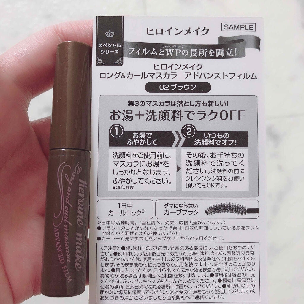 ロング&カールマスカラ アドバンストフィルム/ヒロインメイク/マスカラを使ったクチコミ(3枚目)