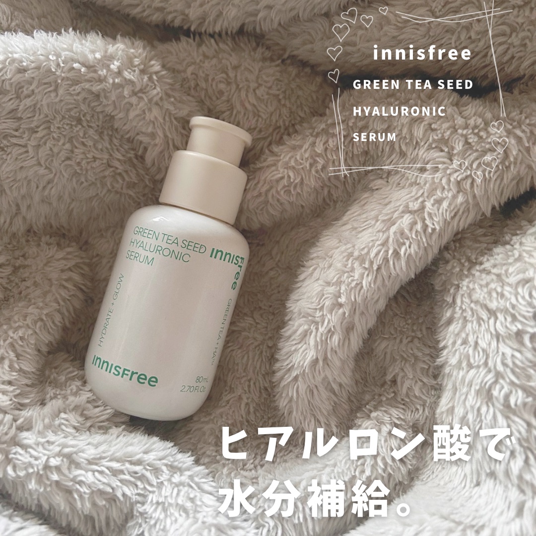 グリーンティーシード ヒアルロン セラム　 大容量サイズ（130mL）/innisfree/美容液を使ったクチコミ（1枚目）