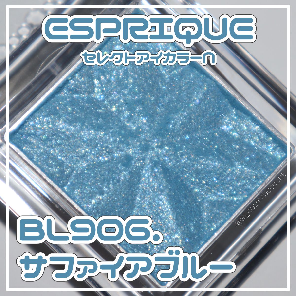 セレクト アイカラー N/ESPRIQUE/単色アイシャドウを使ったクチコミ(1枚目)