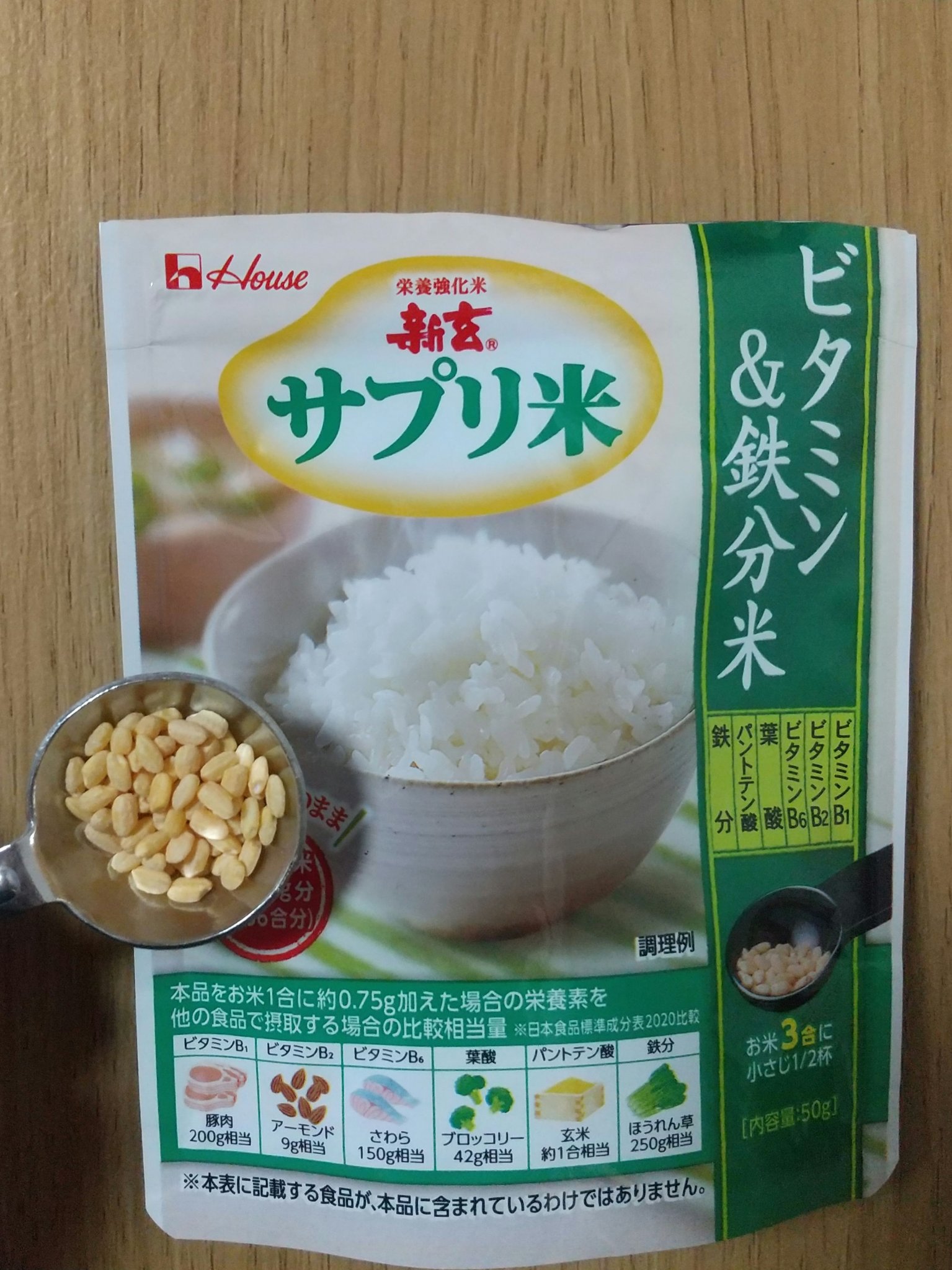 新玄サプリ米ビタミン＆鉄分米/ハウスウェルネスフーズ/バランス栄養食を使ったクチコミ（1枚目）