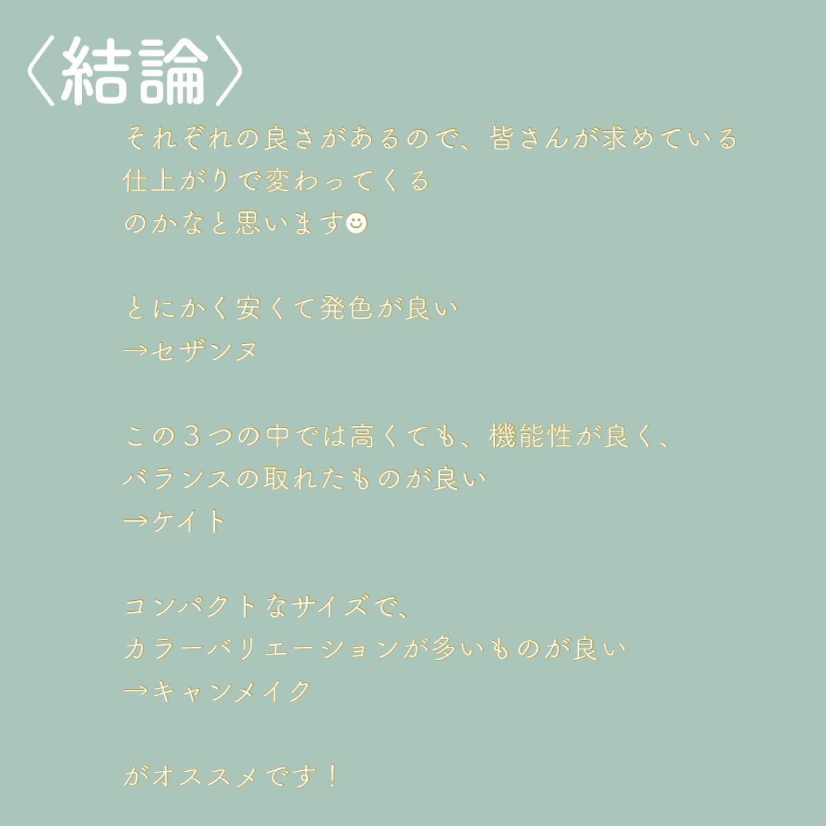 ミックスアイブロウ/キャンメイク/パウダーアイブロウを使ったクチコミ(7枚目)