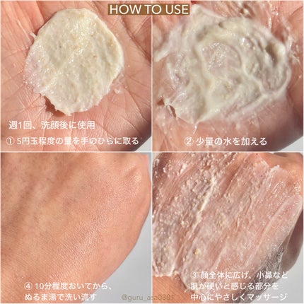 RICE MASK/I'm from/洗い流すパック・マスクを使ったクチコミ(4枚目)