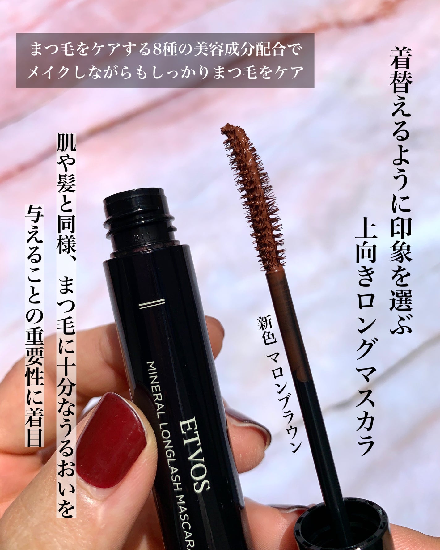 ミネラルロングラッシュマスカラ/エトヴォス/マスカラを使ったクチコミ(5枚目)