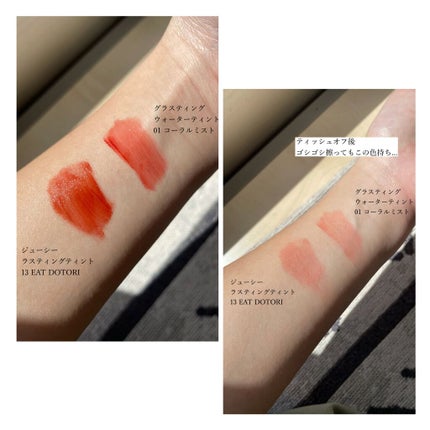 グラスティングウォーターティント/rom&nd/リップティントを使ったクチコミ(4枚目)