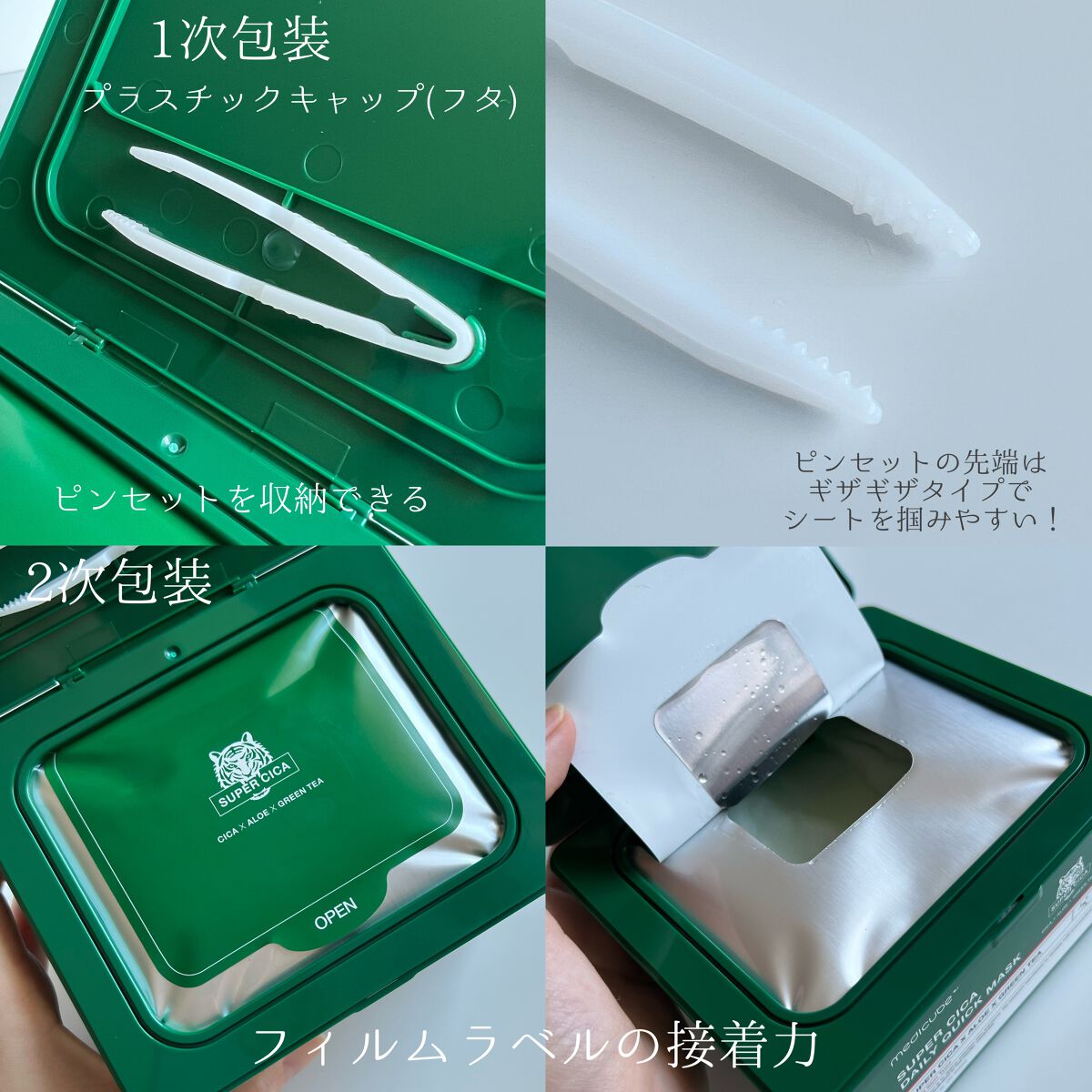 スーパーシカクイックマスクパック/MEDICUBE/シートマスク・パックを使ったクチコミ（2枚目）