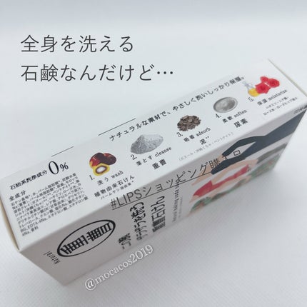 二の腕ザラザラを洗う重曹石けん/ペリカン石鹸/ボディ石鹸を使ったクチコミ(2枚目)