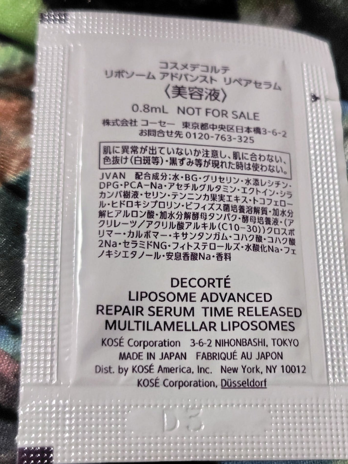 リポソーム アドバンスト リペアセラム/DECORTÉ/美容液を使ったクチコミ(2枚目)