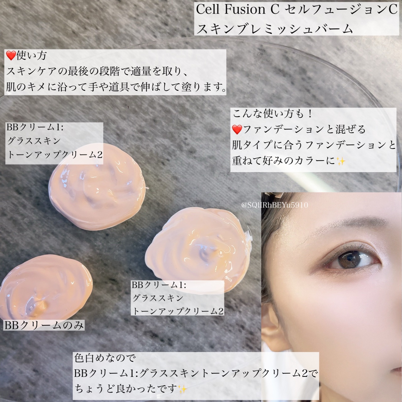 スキンブレミッシュバーム/Cell Fusion C(セルフュージョンシー)/化粧下地を使ったクチコミ（2枚目）