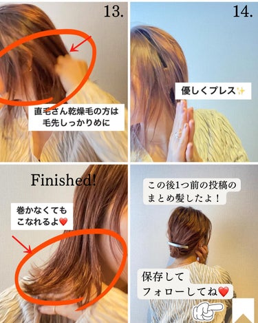 AYO hair on LIPS 「←【約3万人が見た】簡単こなれアレンジあります．．．．．．．．..」（6枚目）