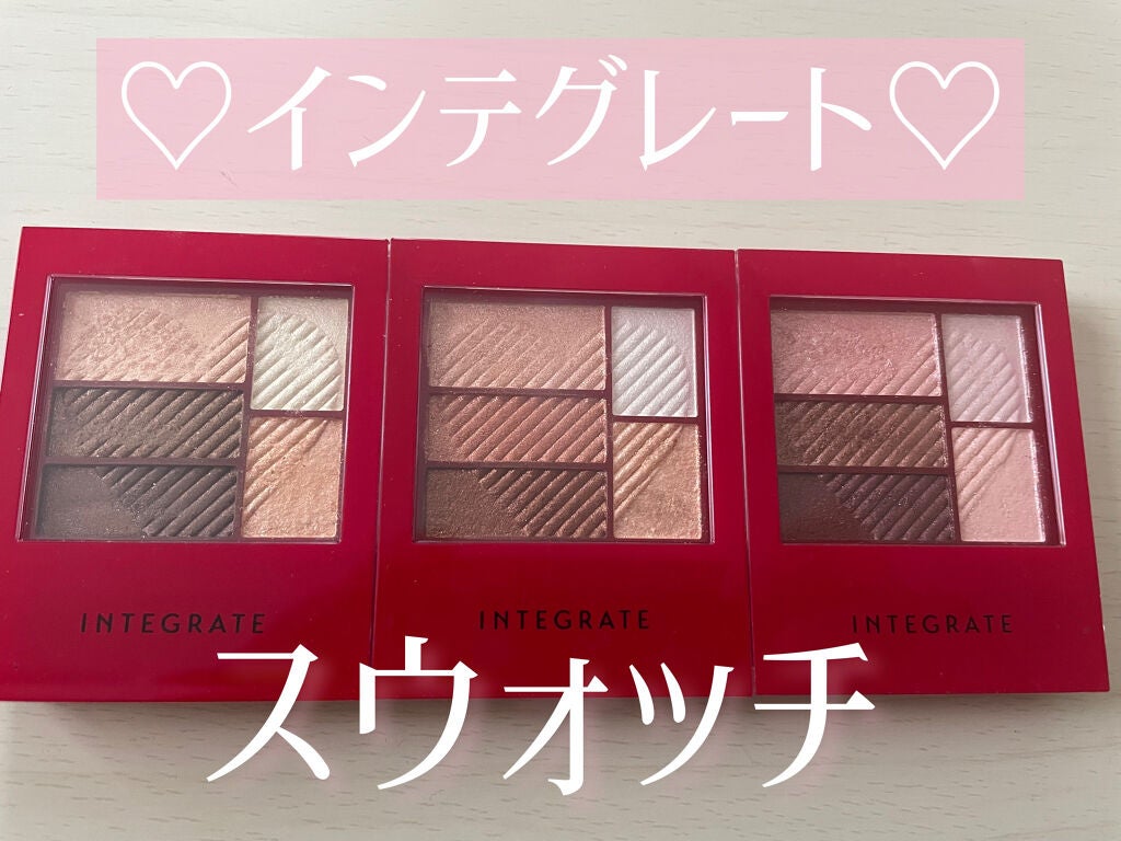 トリプルレシピアイズ/インテグレート/アイシャドウパレットを使ったクチコミ(1枚目)