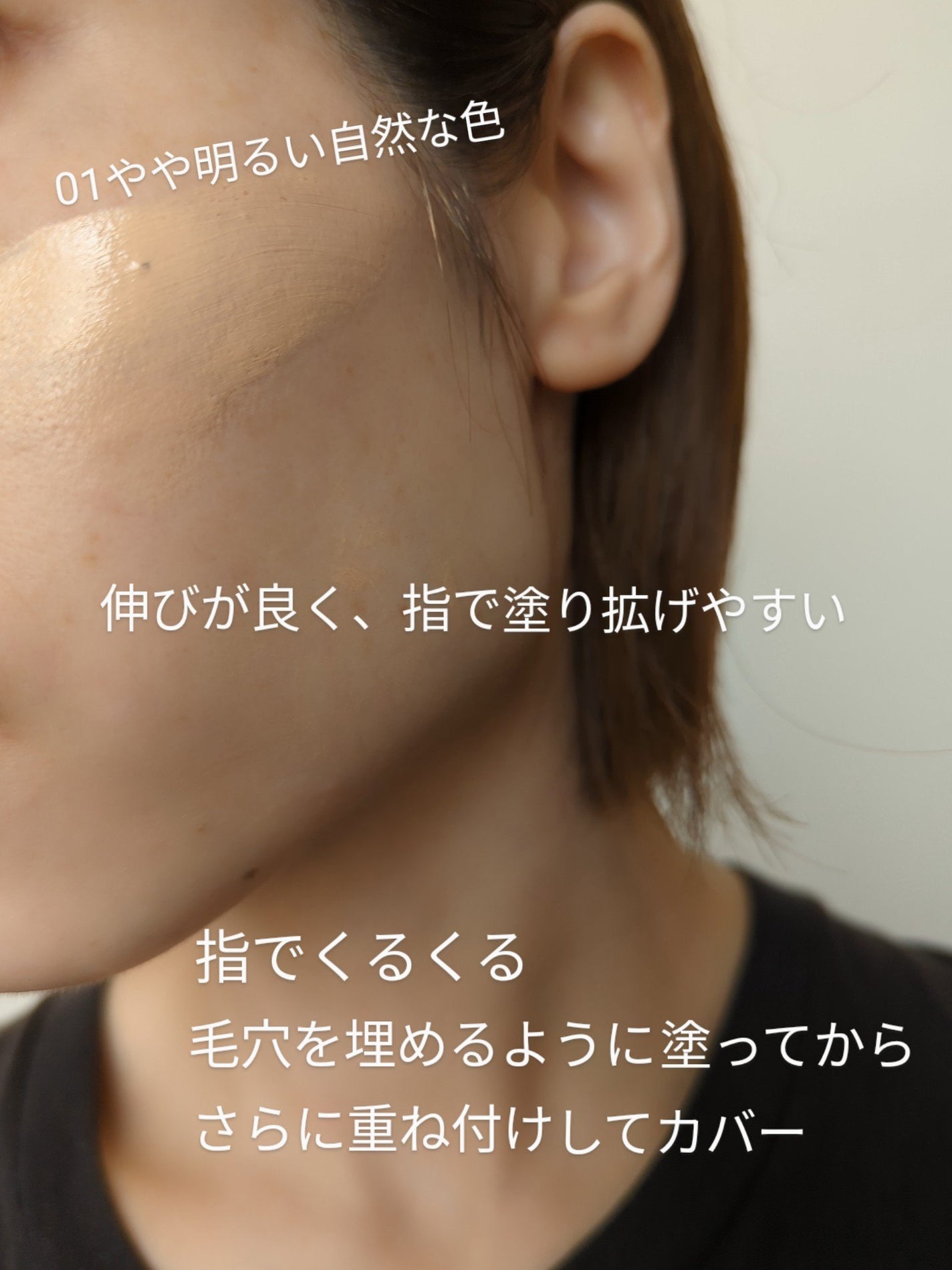 ブライト BBエッセンス/雪肌精/BBクリームを使ったクチコミ(7枚目)