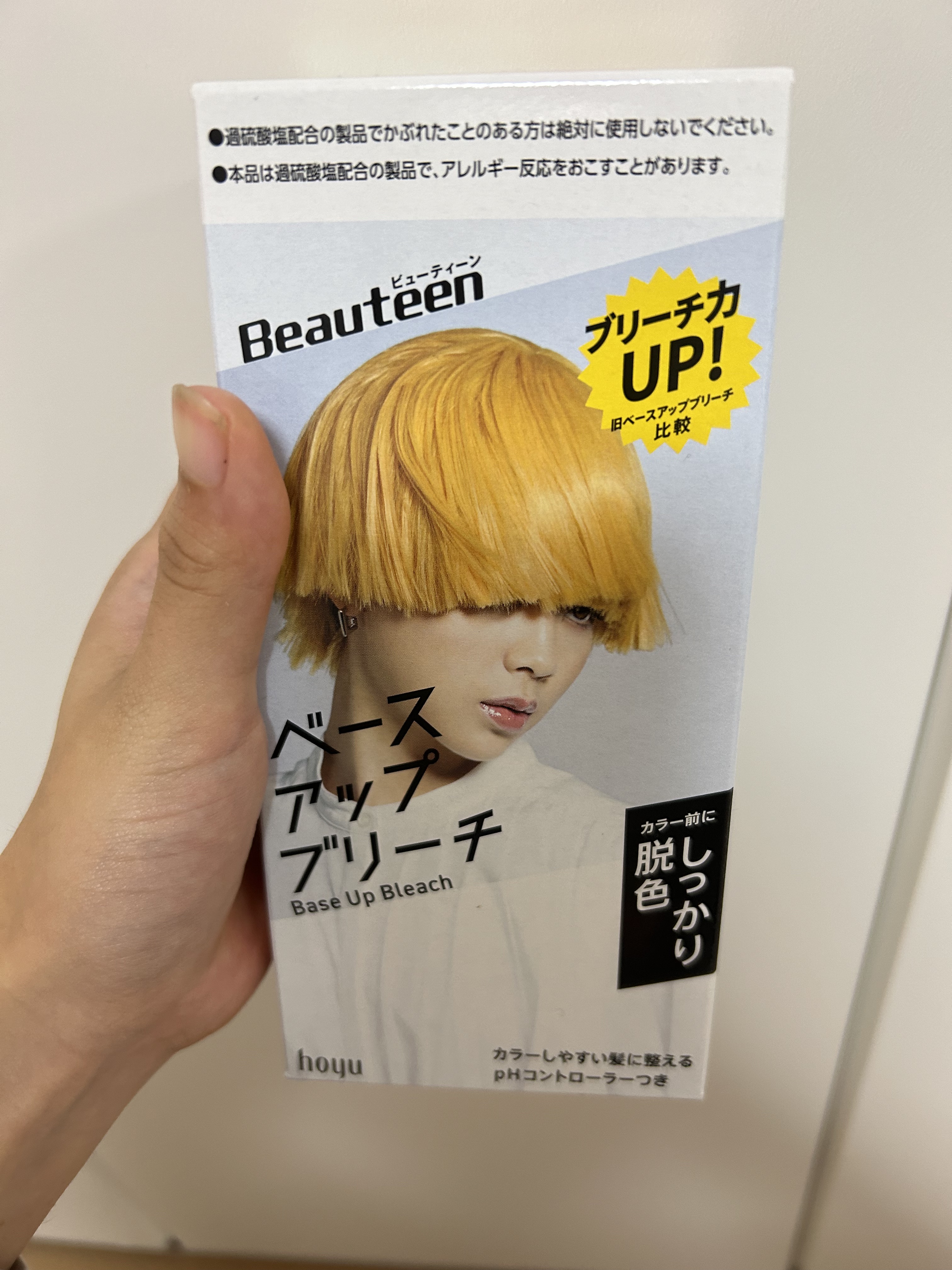 ベースアップブリーチ/ビューティーン/ブリーチ剤を使ったクチコミ（1枚目）