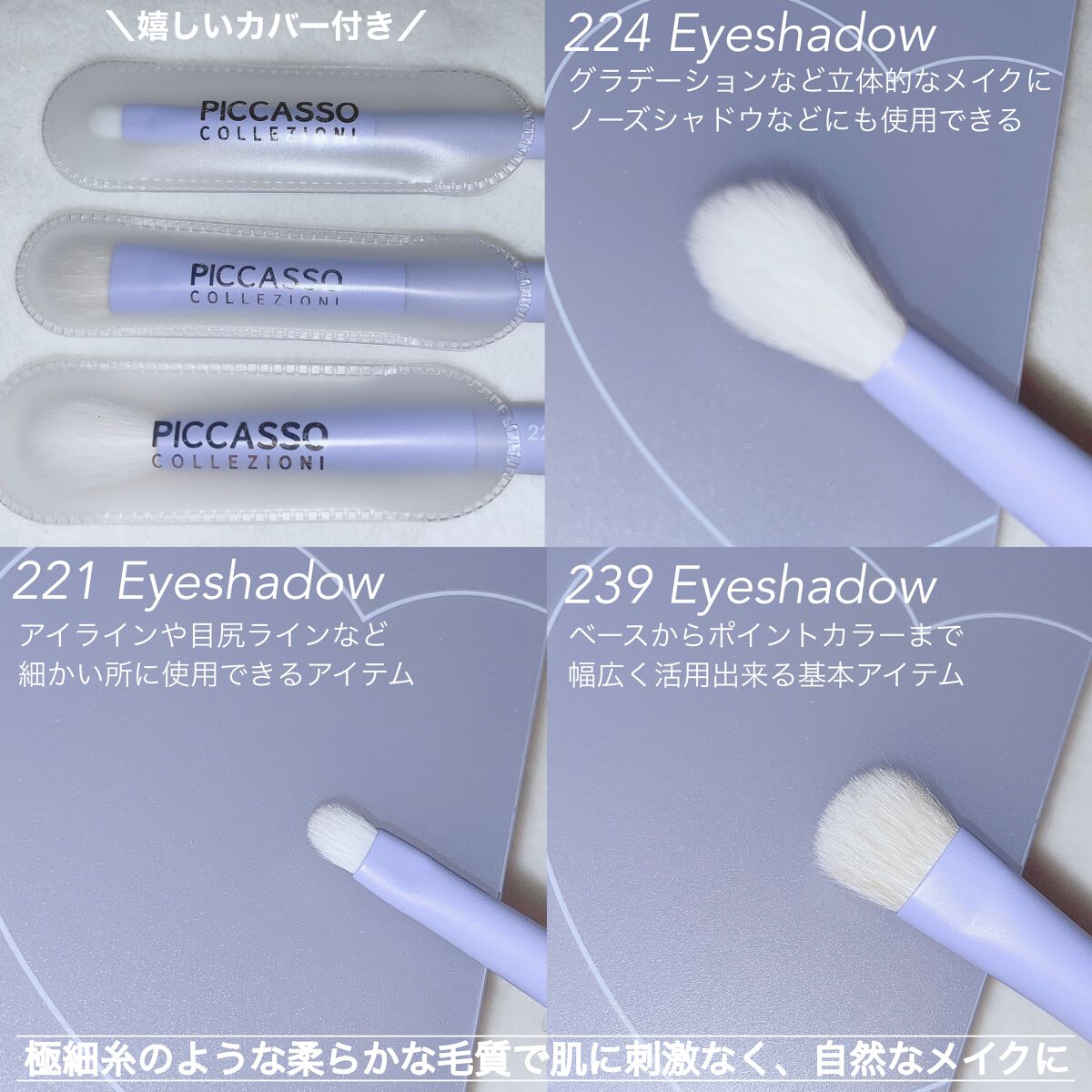かえてや on LIPS 「❤︎Piccasso❤︎アイシャドウブラシセットpurpleE..」(2枚目)