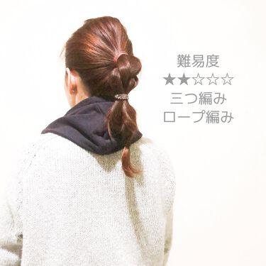 emi_arrange_hair on LIPS 「今日のアレンジ★★☆☆☆三つ編みロープ編み＋ポニーテール難易度..」（1枚目）