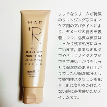 リッチクレンジングクリーム/HAP＋R/クレンジングクリームを使ったクチコミ（2枚目）