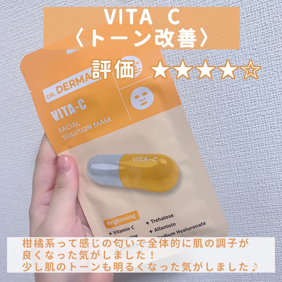 Dr.DERMALフェイシャルソリューションマスク/Dr.DERMAL/シートマスク・パックを使ったクチコミ(3枚目)