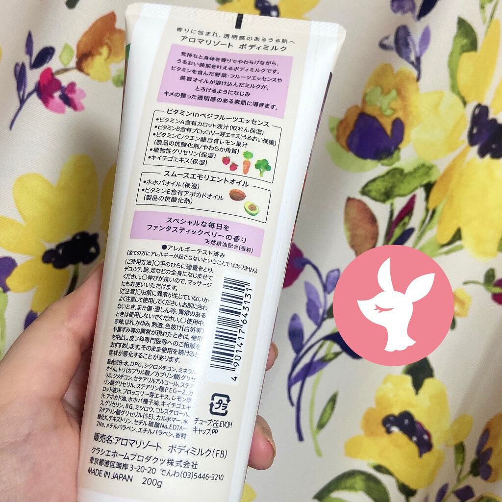 ボディミルク ファインアップル&ガーデニアの香り/アロマリゾート/ボディミルクを使ったクチコミ(2枚目)
