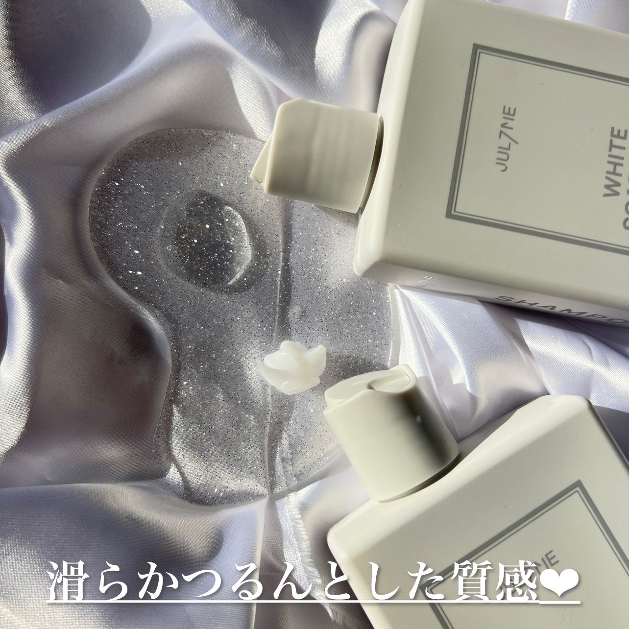 ホワイトソープムスク シャンプー/トリートメント/JUL7ME/シャンプー・コンディショナーを使ったクチコミ(4枚目)