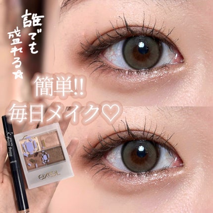 スキニーリッチシャドウ/excel/アイシャドウパレットを使ったクチコミ(1枚目)