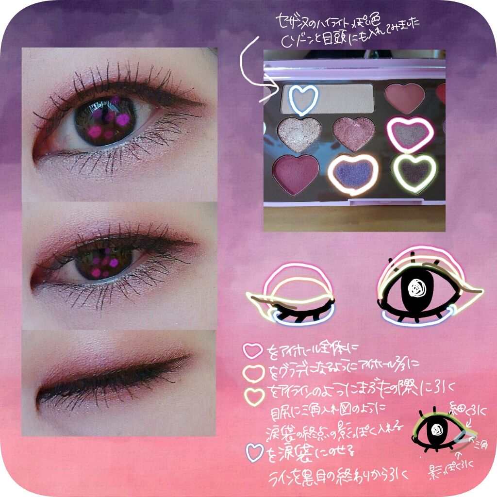 チョコレート ピンク ラブ アイシャドウ/HOJO/アイシャドウパレットを使ったクチコミ(2枚目)