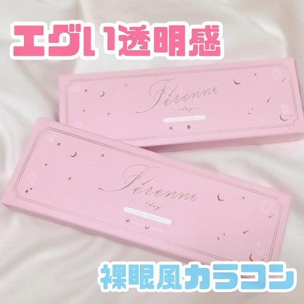 Ferenne 1day/Ferenne/ワンデー(1DAY)カラコンを使ったクチコミ(1枚目)