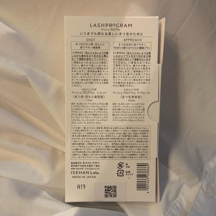 ラッシュプログラム /ISEHAN Lab./まつげ美容液を使ったクチコミ(2枚目)