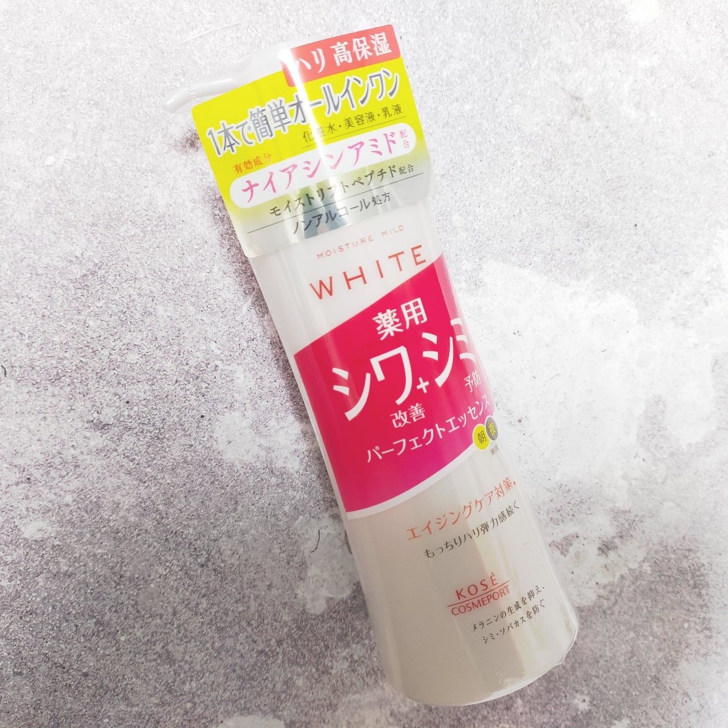 モイスチュアマイルドホワイトリンクルケア パーフェクトエッセンス/モイスチュアマイルド ホワイト/オールインワン化粧品を使ったクチコミ(2枚目)