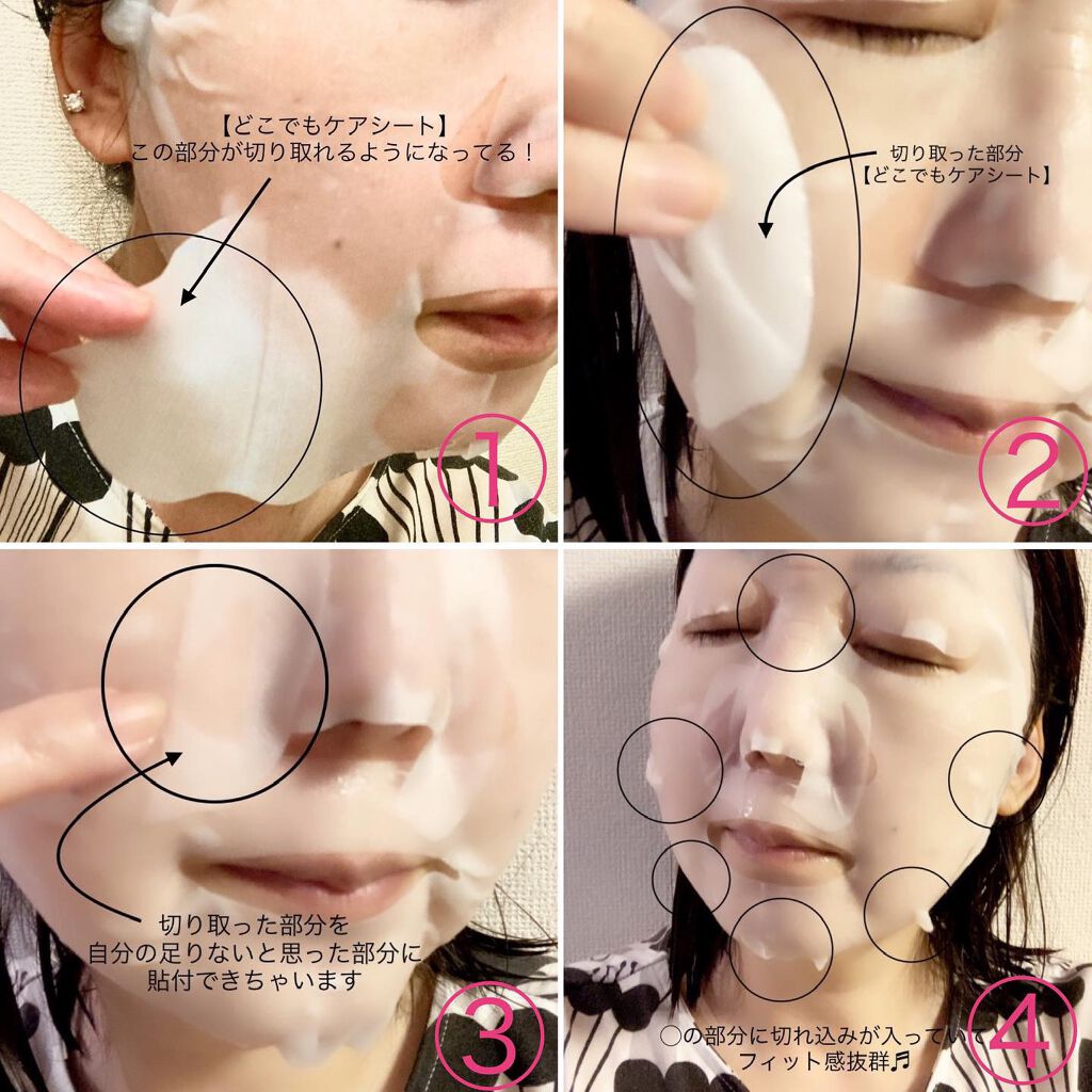 潤浸保湿 モイストリペアシートマスク/キュレル/シートマスク・パックを使ったクチコミ（2枚目）