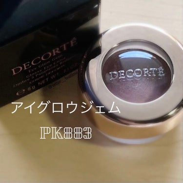 アイグロウ ジェム/DECORTÉ/ジェル・クリームアイシャドウを使ったクチコミ（1枚目）