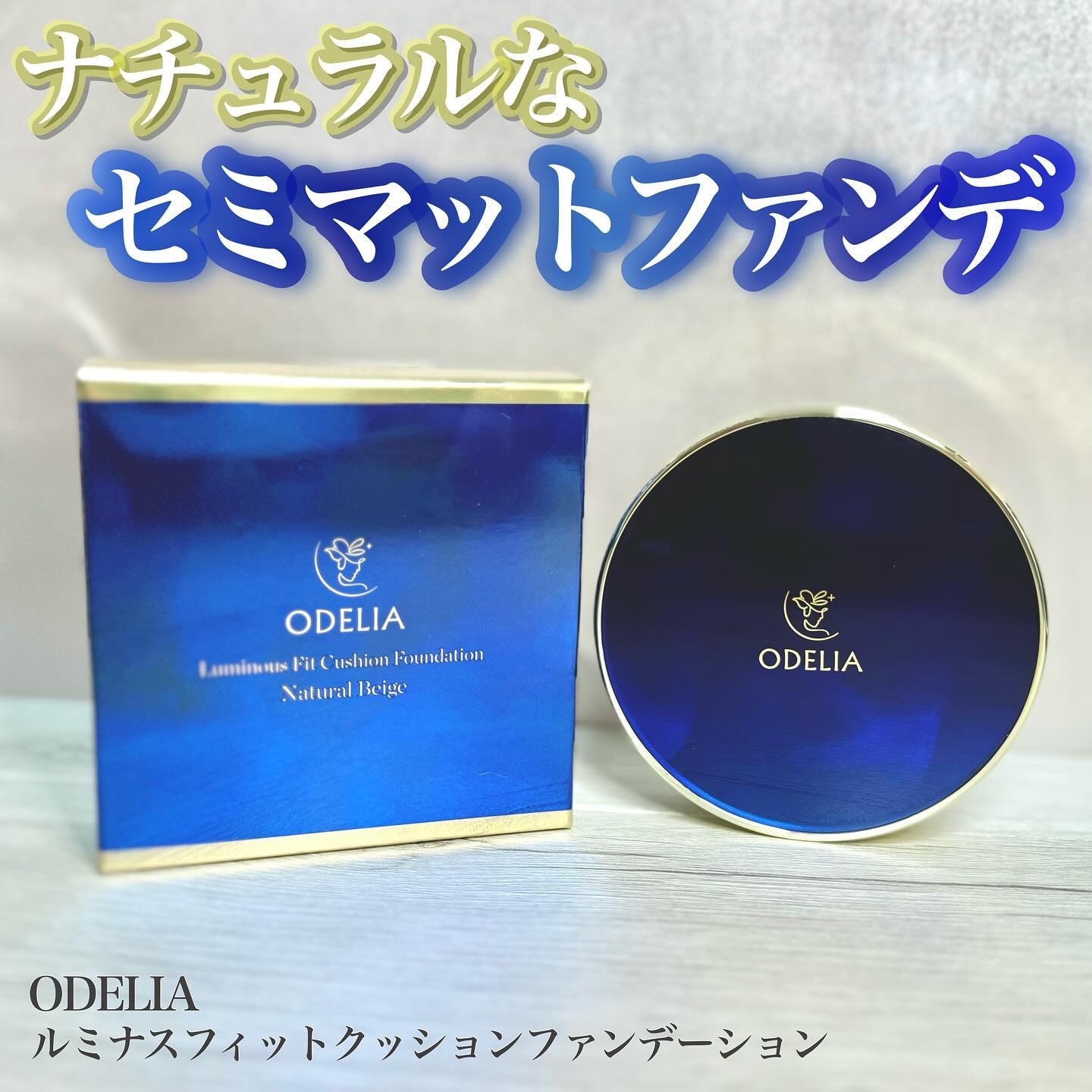 ルミナスフィット クッションファンデーション /ODELIA/クッションファンデーションを使ったクチコミ（1枚目）