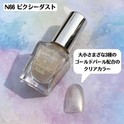 カラフルネイルズ/キャンメイク/マニキュアを使ったクチコミ(3枚目)