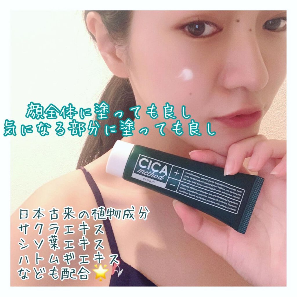 シカ メソッド クリーム/コジット/フェイスクリームを使ったクチコミ(3枚目)