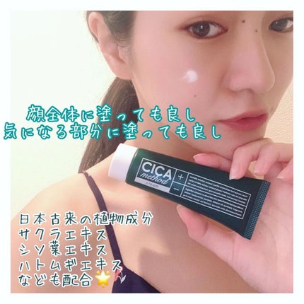 シカ メソッド クリーム/コジット/フェイスクリームを使ったクチコミ(3枚目)