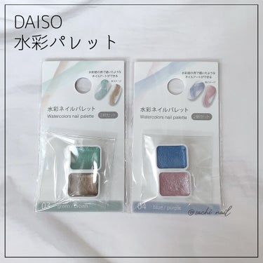 -Sachi- on LIPS 「DAISO水彩パレットを使って簡単ニュアンスネイル💅やり方は画..」（7枚目）