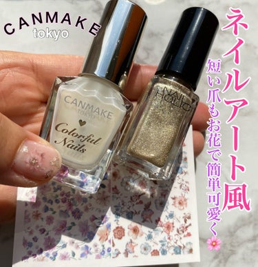 キャンドゥの　#しずくネイルシール 
ペールフラワーを使ったネイルアート風💅
使い方は、
ネイルを塗った後使いたい所をハサミで切って✂️
水に浮かしてピンセットで取って爪にのせてます！私は、ピンセットじ