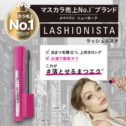 ラッシュニスタ N/MAYBELLINE NEW YORK/マスカラを使ったクチコミ(2枚目)