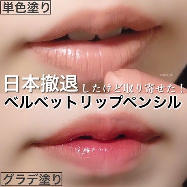 𝑹𝒊𝒊𝒏 on LIPS 「＼日本でも販売してほしい！／【単色もグラデーションも楽しめるリ..」（1枚目）