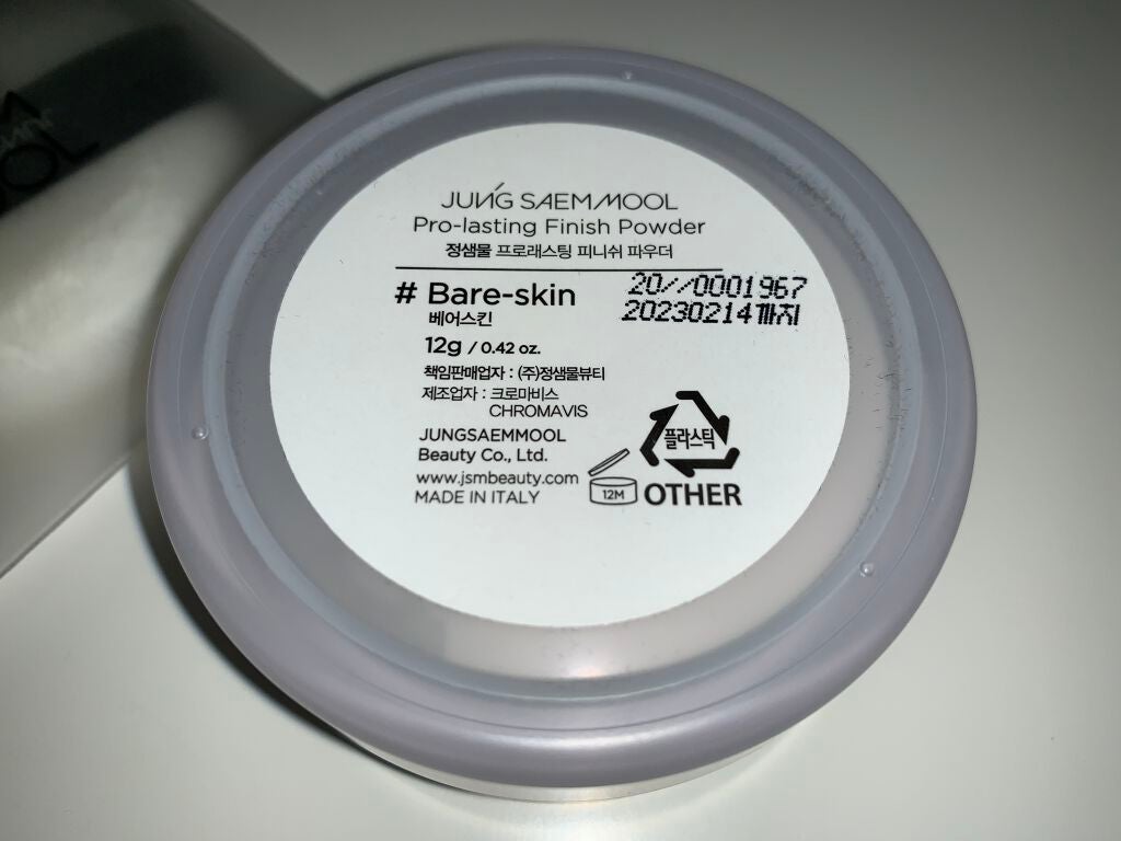 プロラスティング フィニッシュパウダー/JUNG SAEM MOOL/ルースパウダーを使ったクチコミ(3枚目)