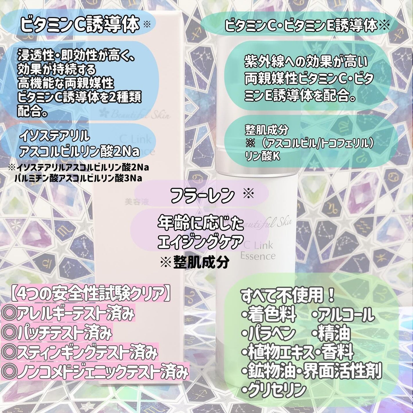 Cリンクエッセンス/ビューティフルスキン/美容液を使ったクチコミ(2枚目)