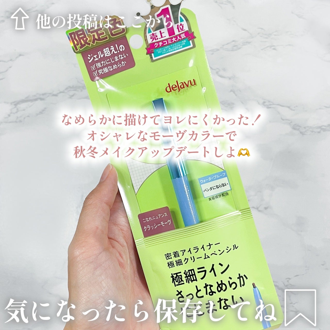 「密着アイライナー」極細クリームペンシル/デジャヴュ/ペンシルアイライナーを使ったクチコミ(4枚目)