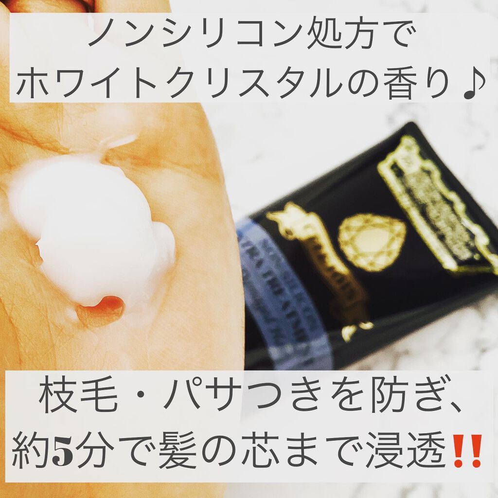 ヘアトリートメント エクストラ/セレジョア/洗い流すヘアトリートメントを使ったクチコミ(2枚目)