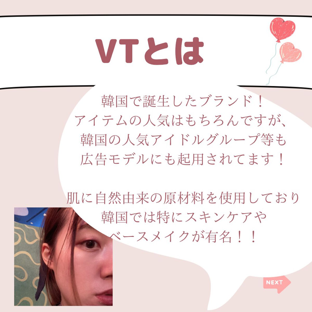 ゆりか│ニキビ肌向けスキンケア解説 on LIPS 「保存して後でたくさん見返してね🫶今日は❤️✨VTから登場!3S..」(3枚目)