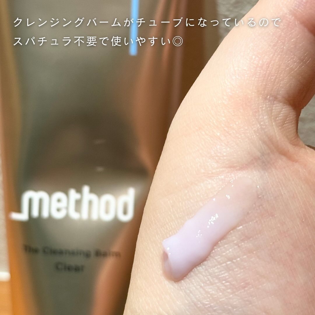 クレンジングバーム クリア/アンダーメソッド/クレンジングバームを使ったクチコミ（2枚目）