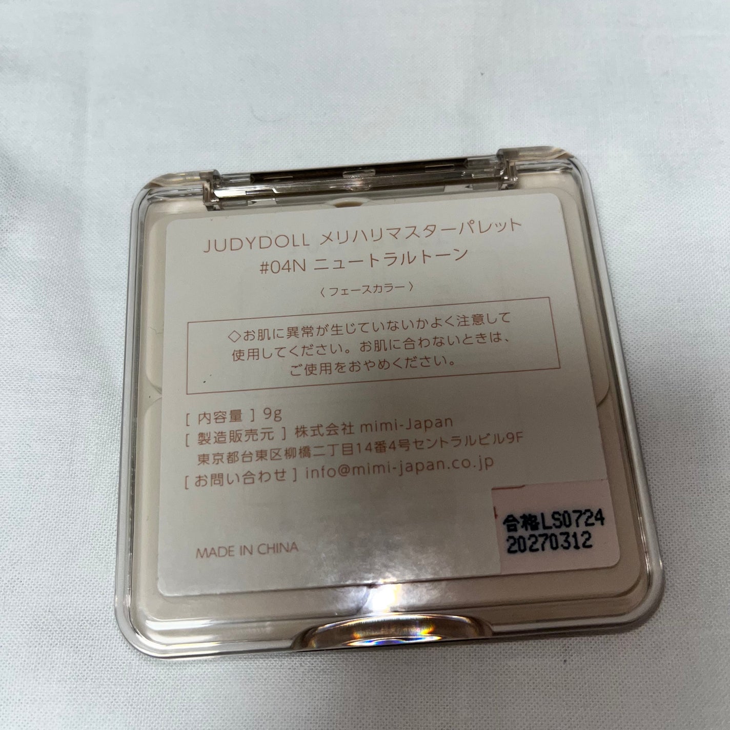 JUDYDOLL メリハリマスターパレット/JUDYDOLL/パウダーハイライトを使ったクチコミ(3枚目)