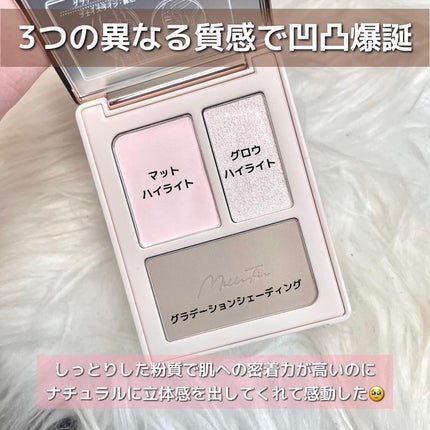 チート顔コントゥアパレット/MilleFée/パウダーハイライトを使ったクチコミ(3枚目)