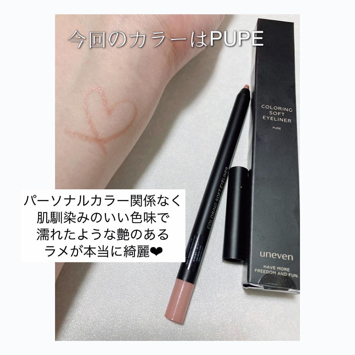 カラーリングソフトアイライナー ピュア/uneven/ペンシルアイライナーを使ったクチコミ（2枚目）