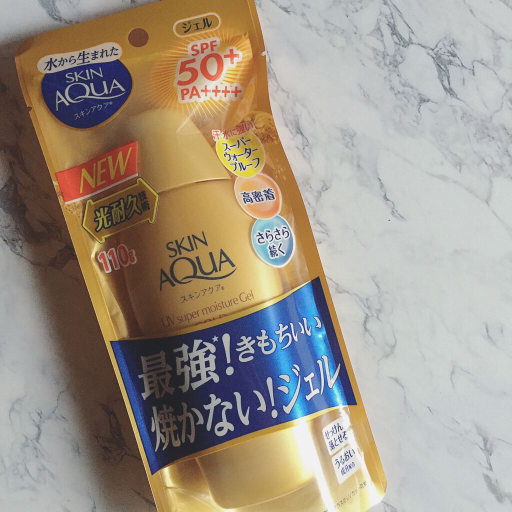 スーパーモイスチャージェルゴールド/スキンアクア/日焼け止めジェルを使ったクチコミ（2枚目）