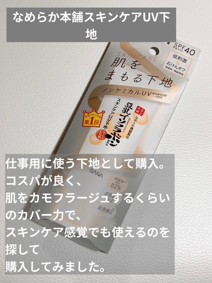 エンジェルスキン ボディウォッシュ サボン&ブーケの香り/ニベア/ボディソープを使ったクチコミ(4枚目)